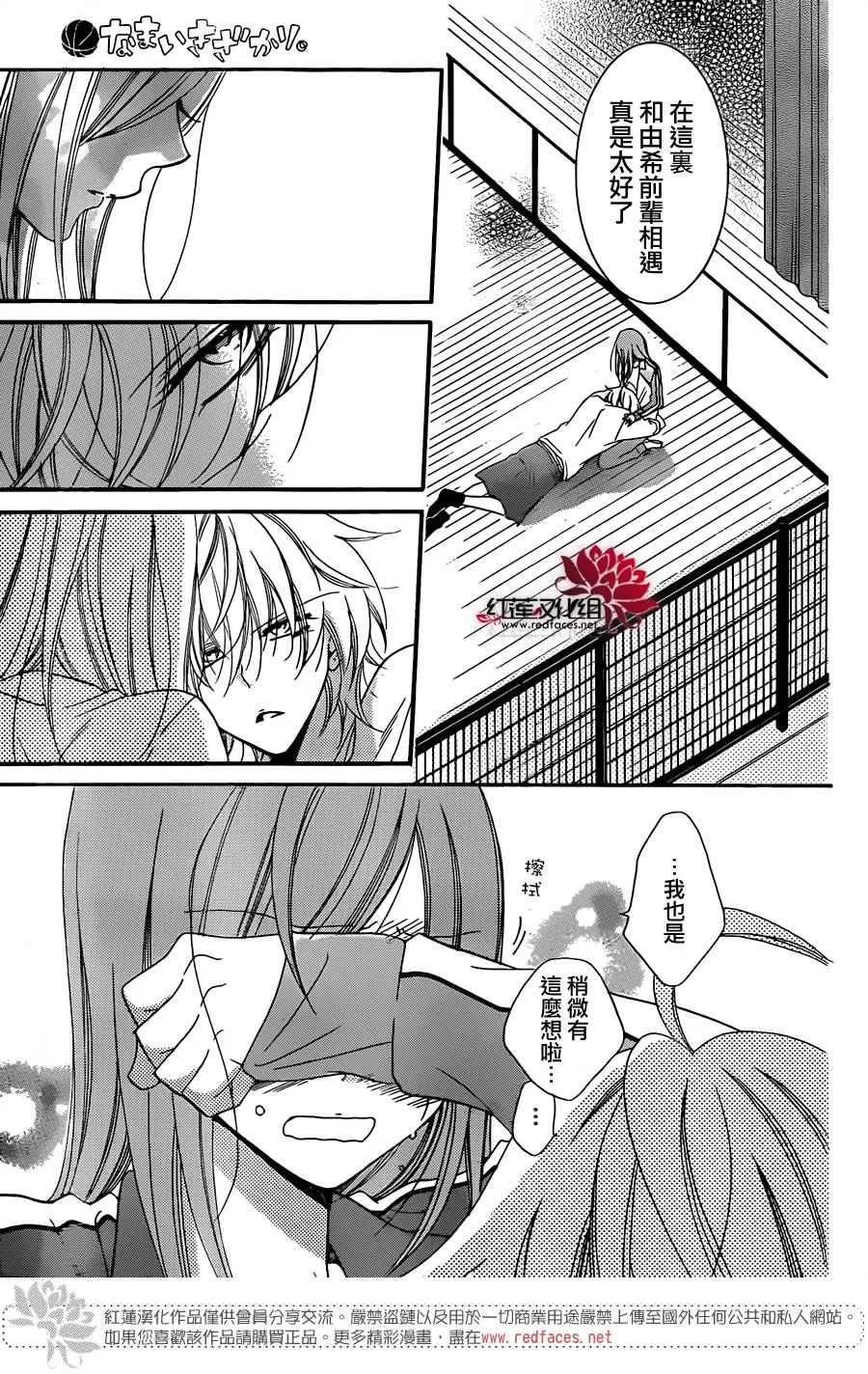 第41话 第27页