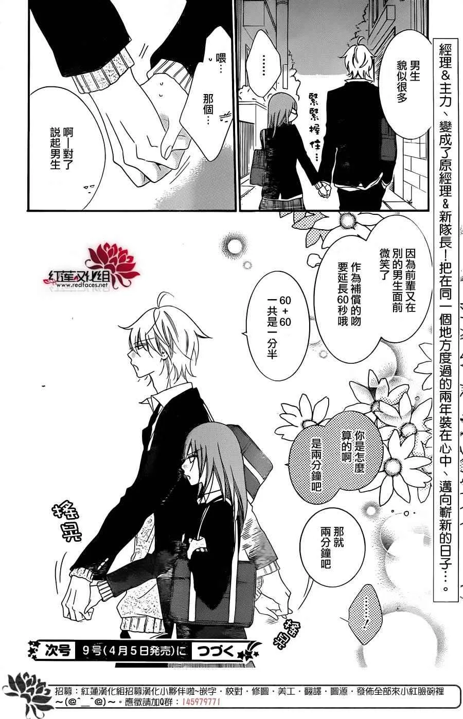 第41话 第30页