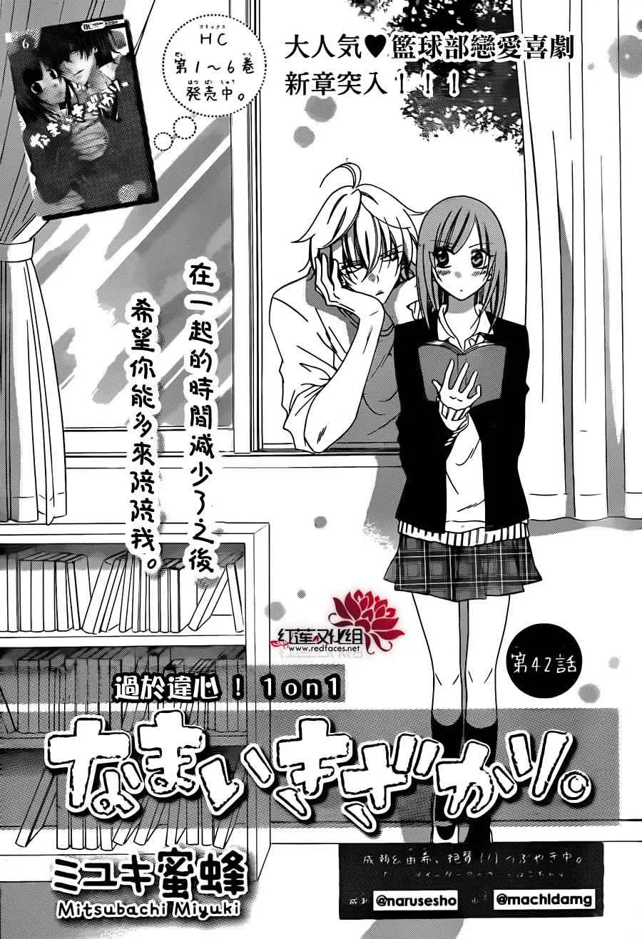 第42话 第1页