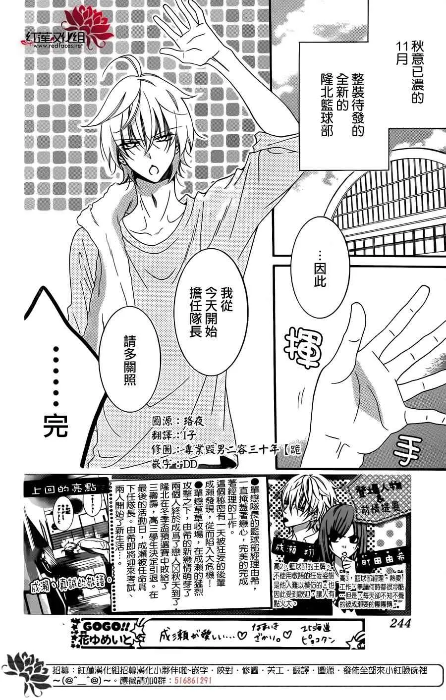 第42话 第2页