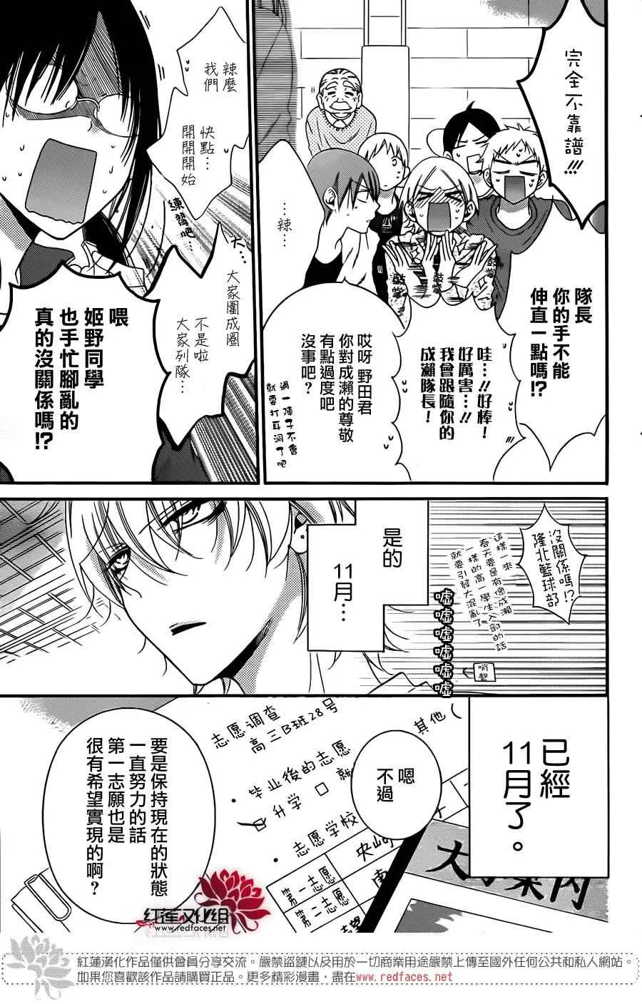 第42话 第3页