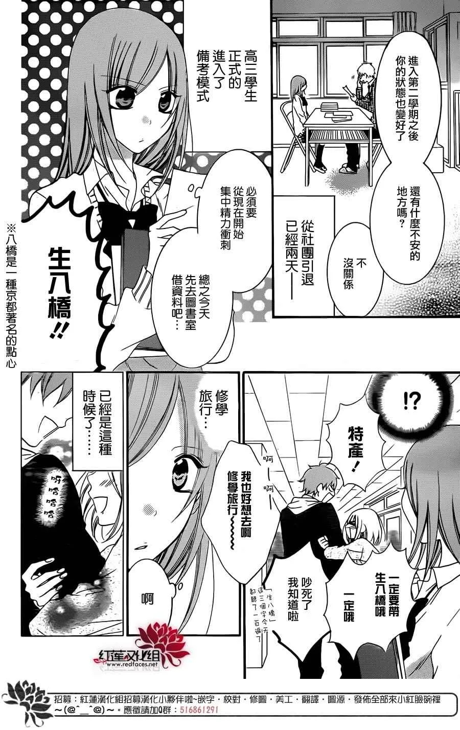 第42话 第4页