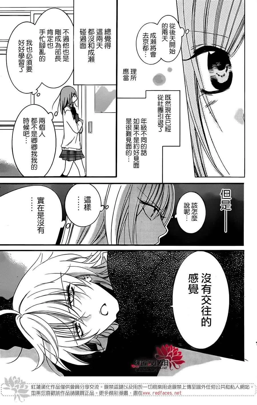 第42话 第5页