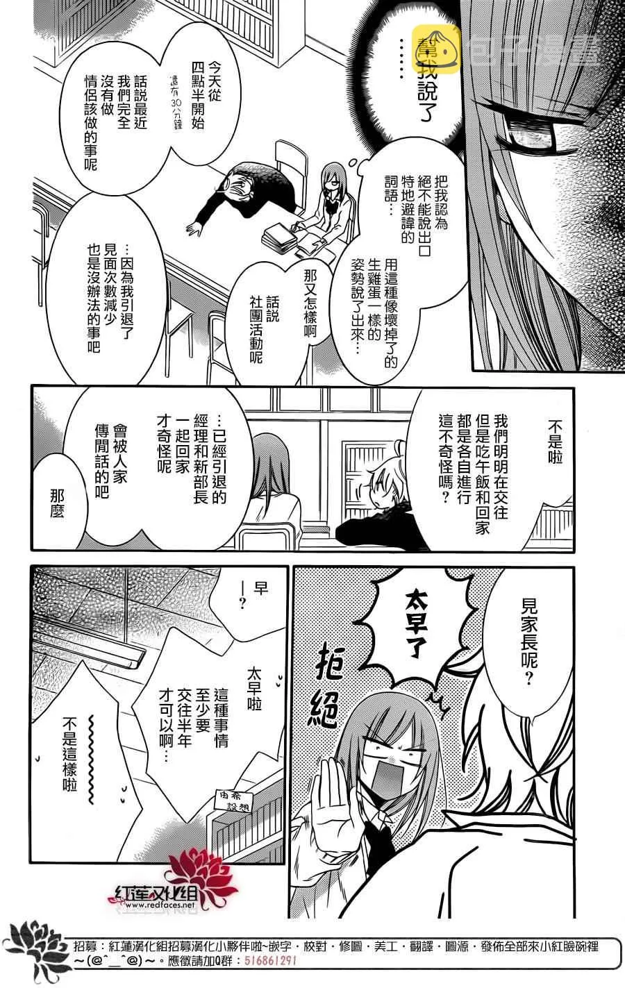 第42话 第6页