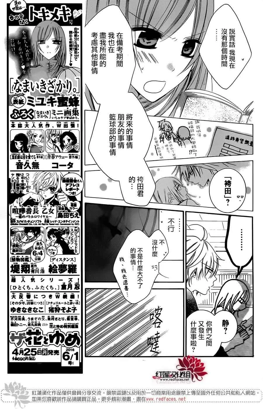 第42话 第7页