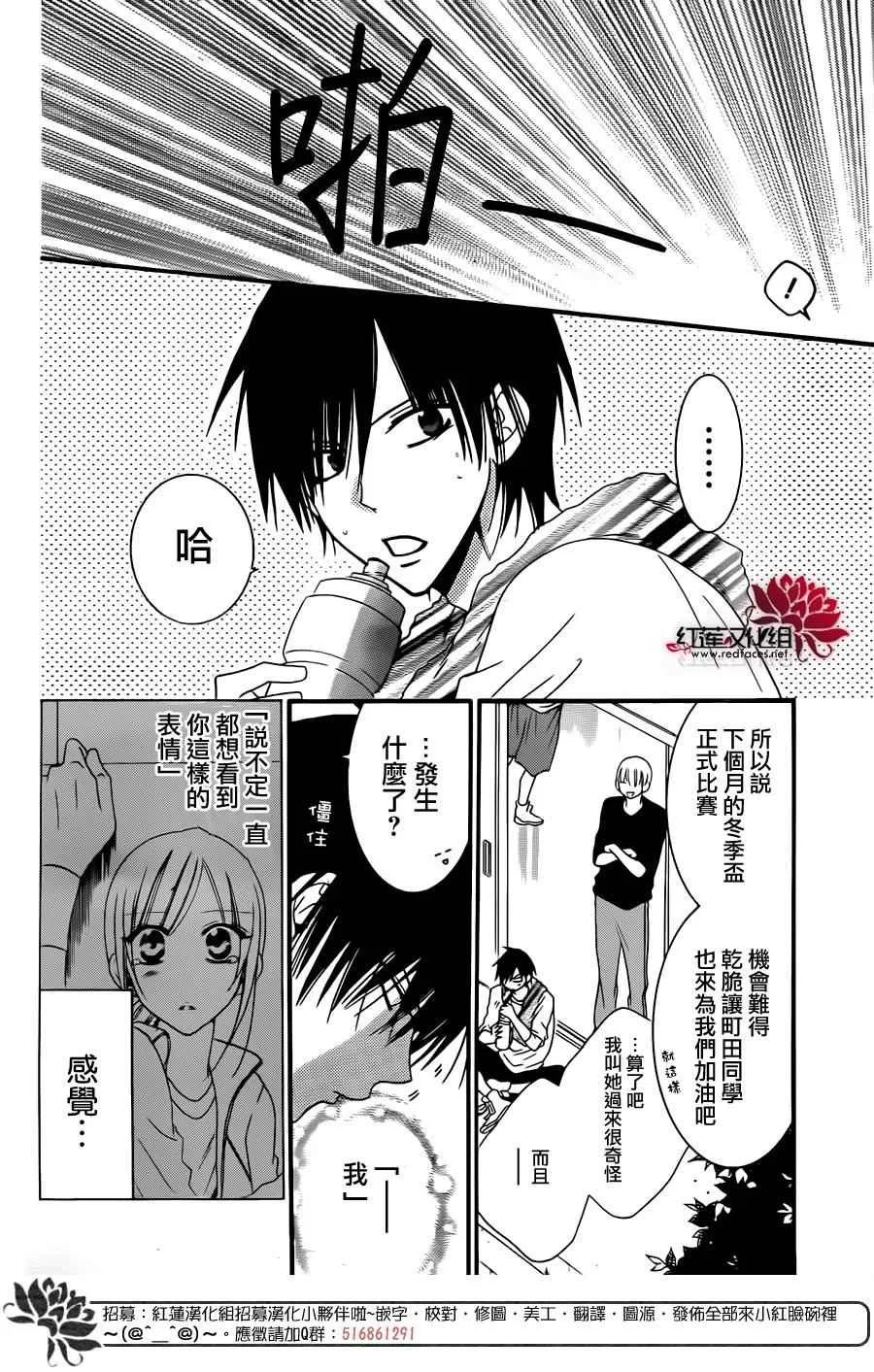 第42话 第10页