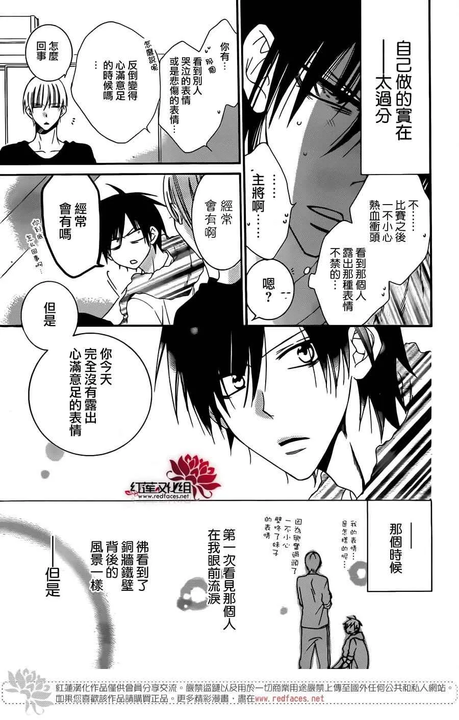 第42话 第11页