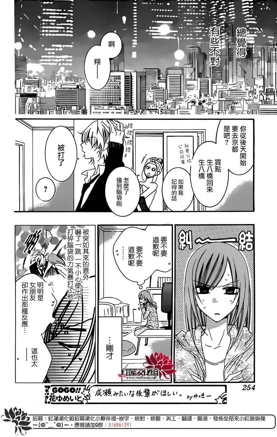 第42话 第12页