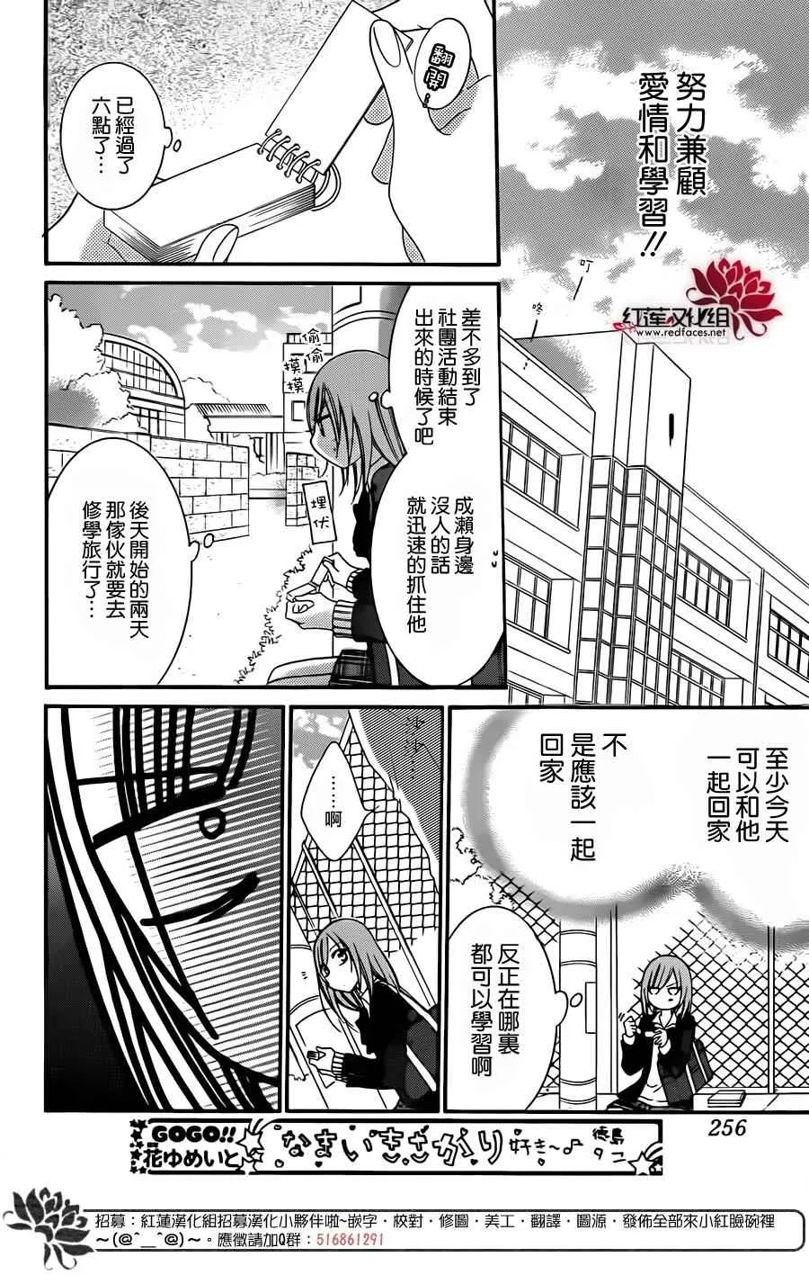 第42话 第14页