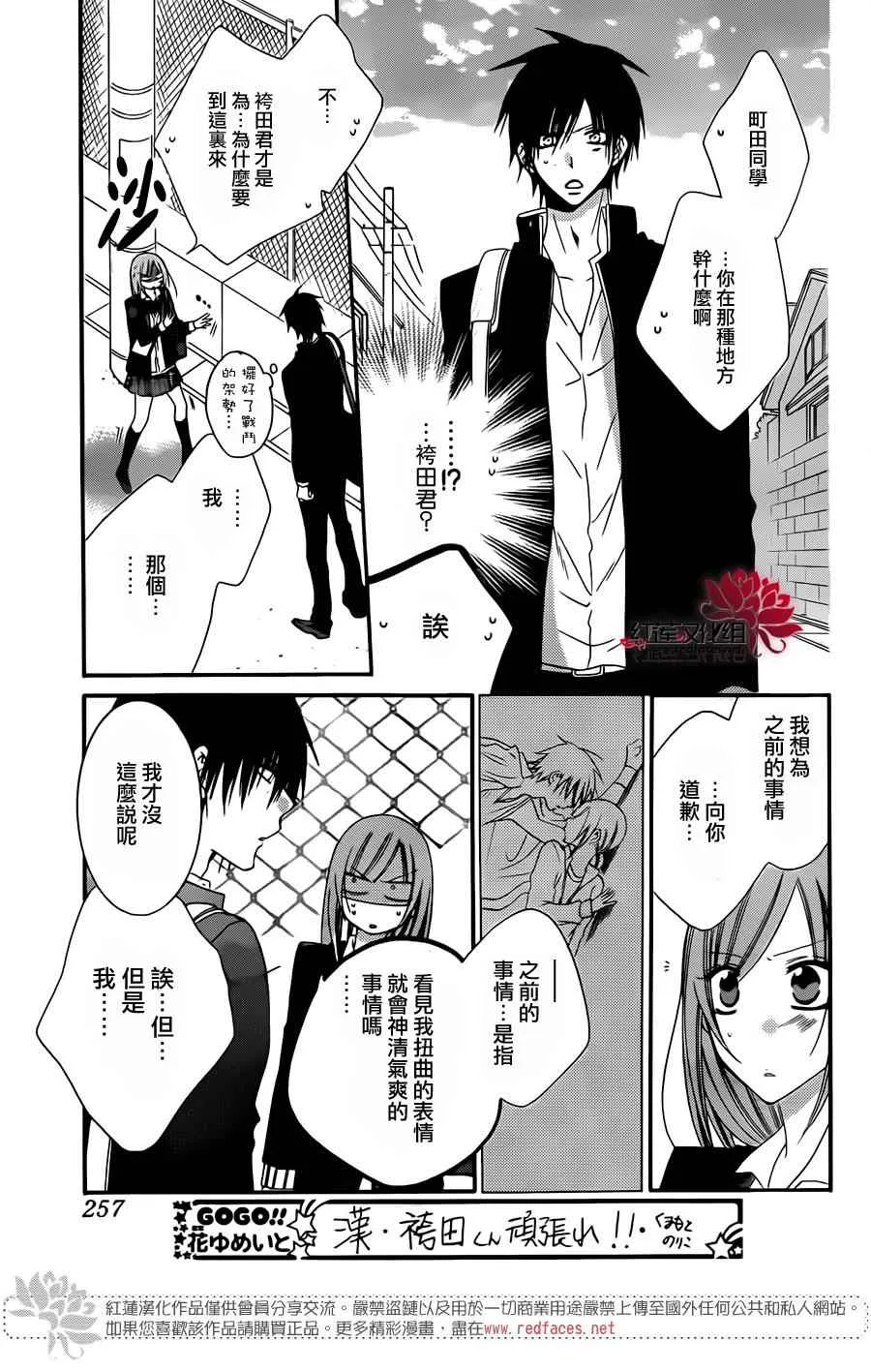 第42话 第15页