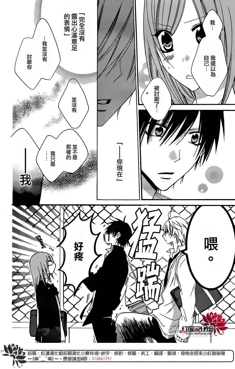 第42话 第16页