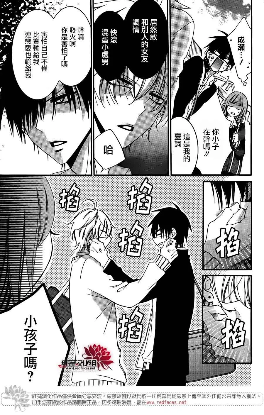 第42话 第17页