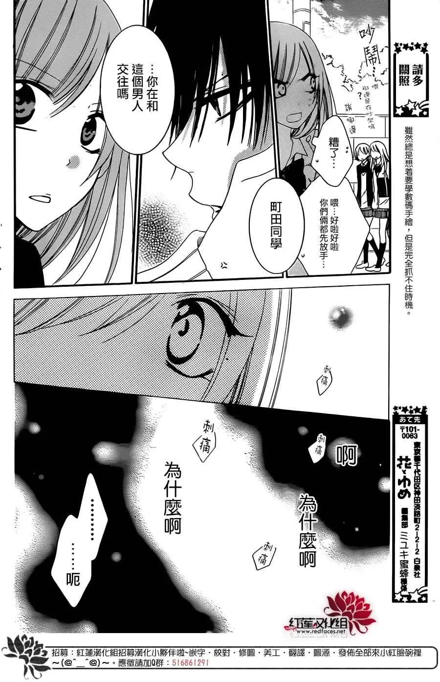 第42话 第18页
