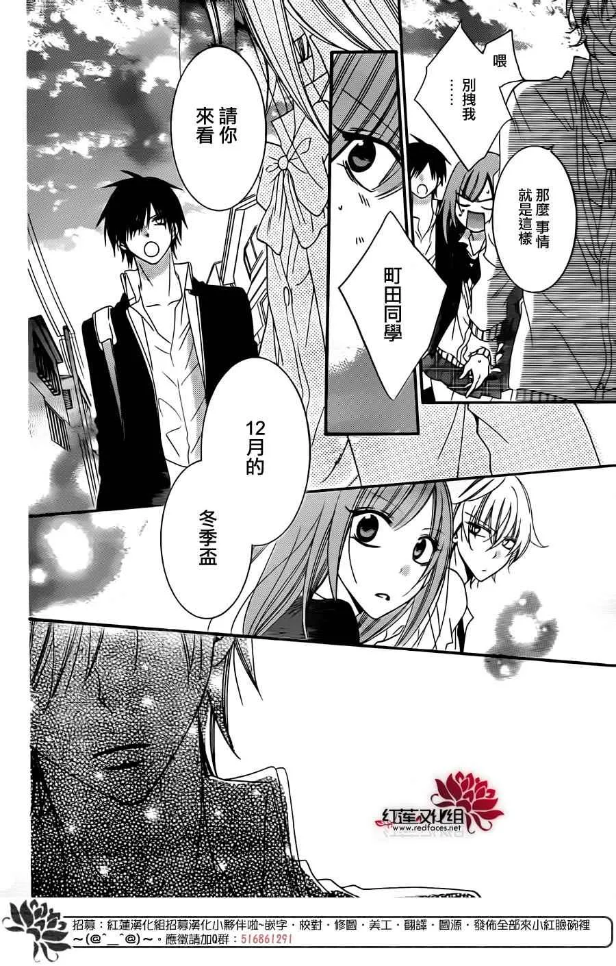 第42话 第20页
