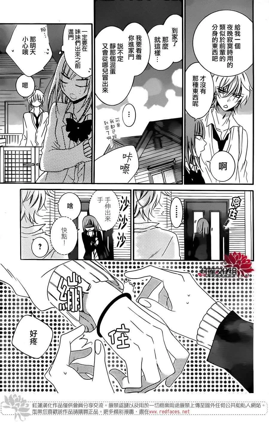 第42话 第23页