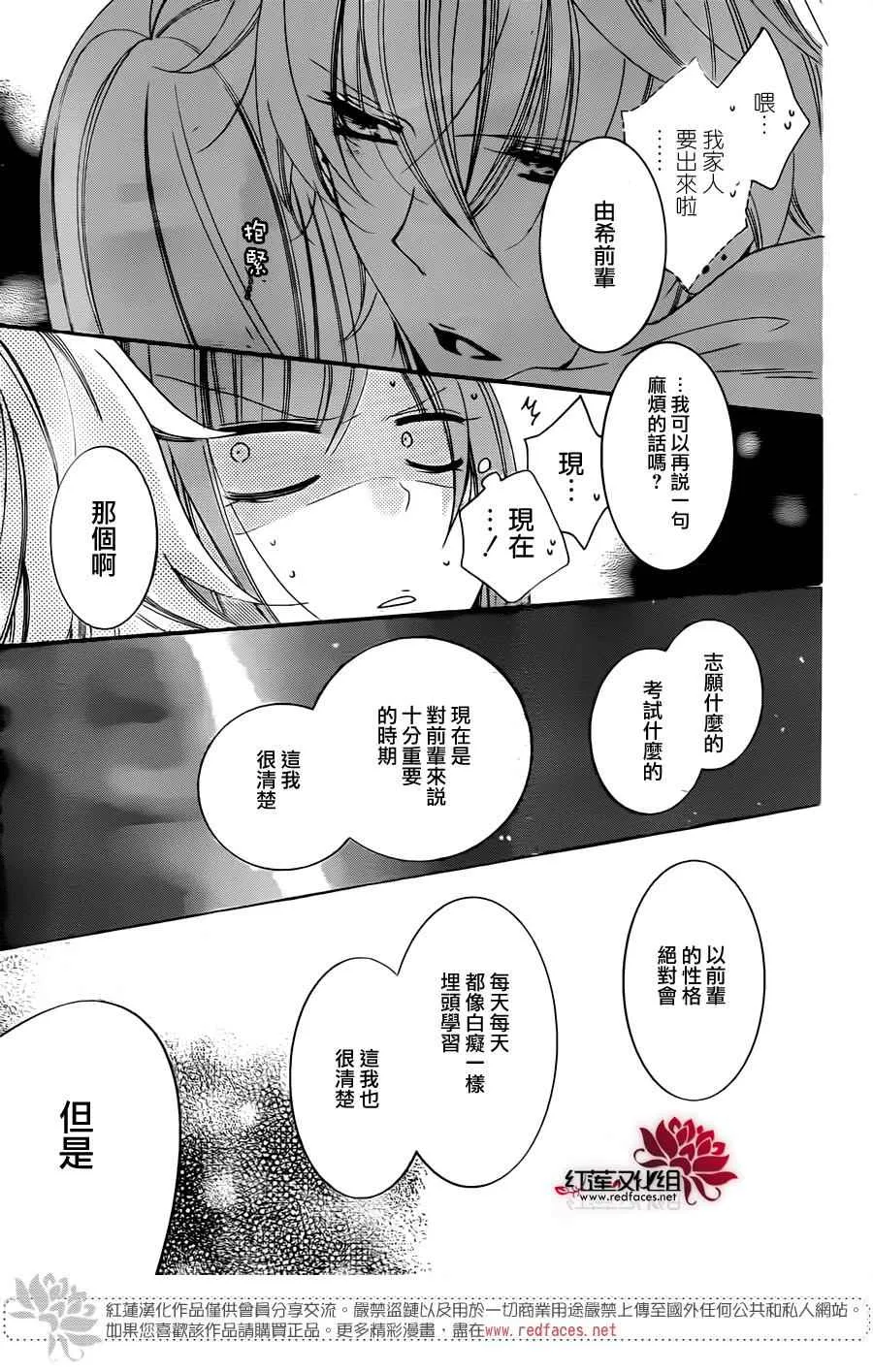 第42话 第25页