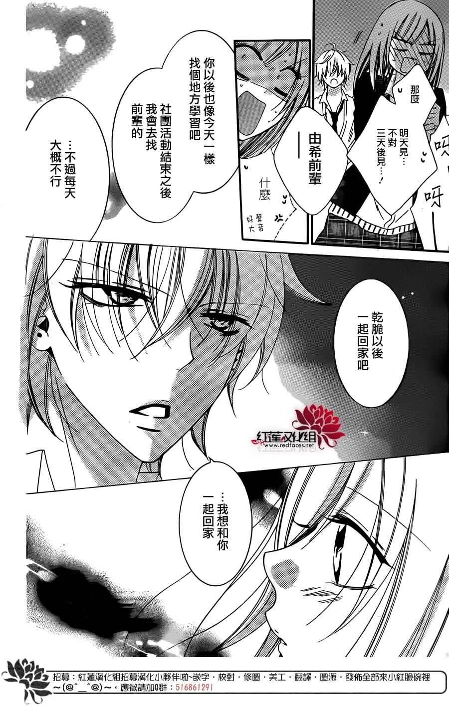 第42话 第28页
