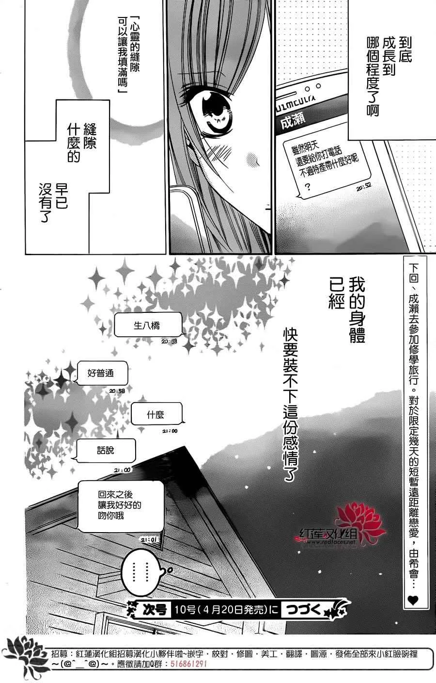第42话 第30页