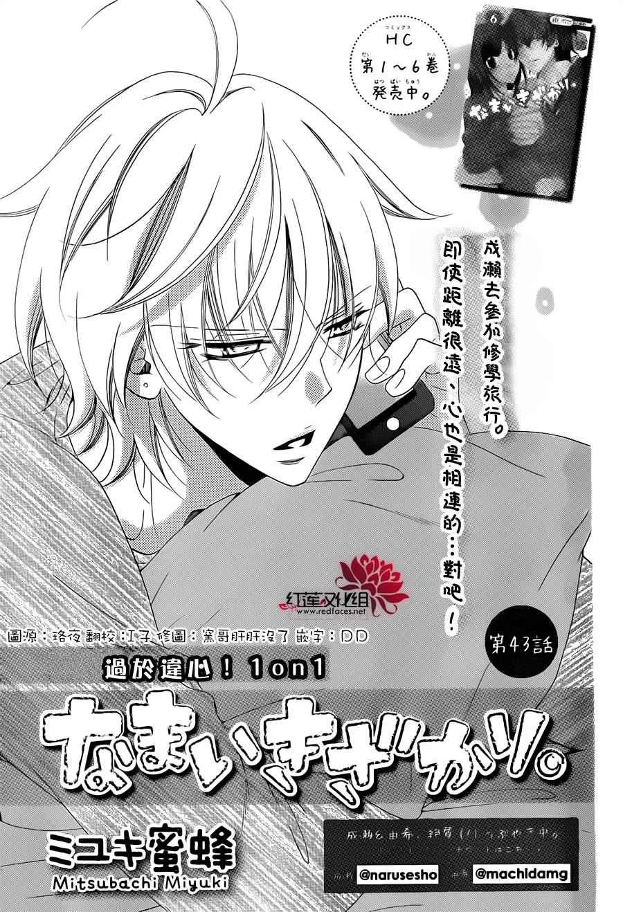 第43话 第1页