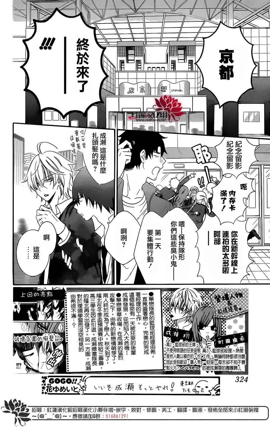 第43话 第2页