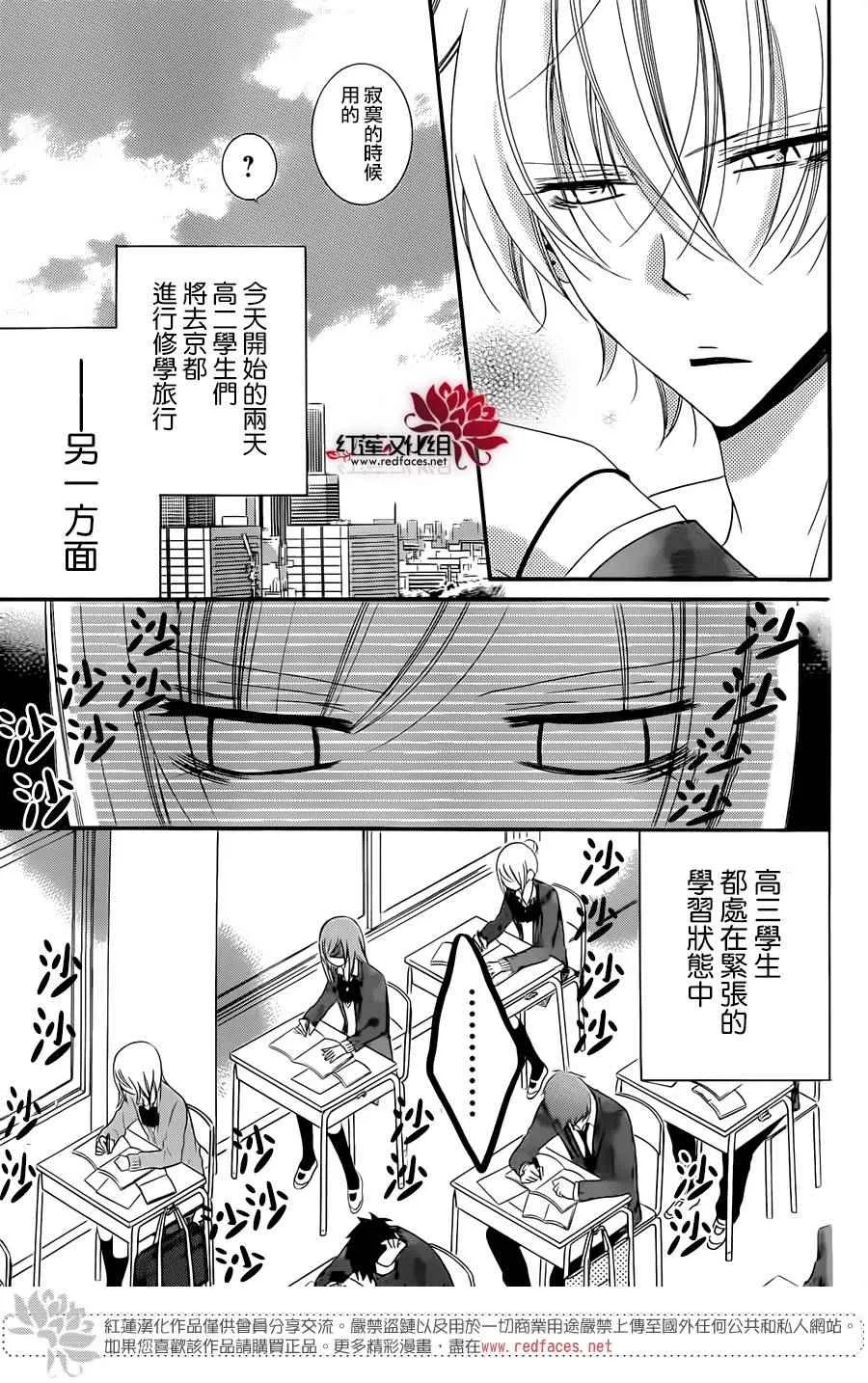 第43话 第3页