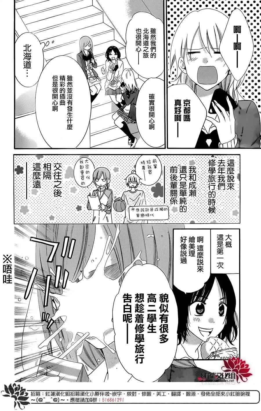 第43话 第4页