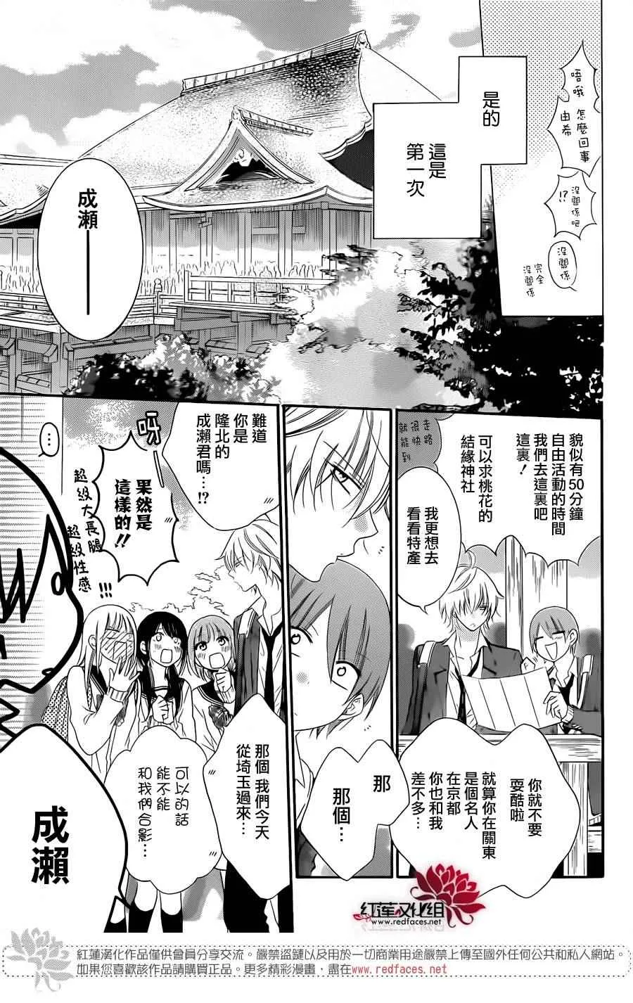 第43话 第5页