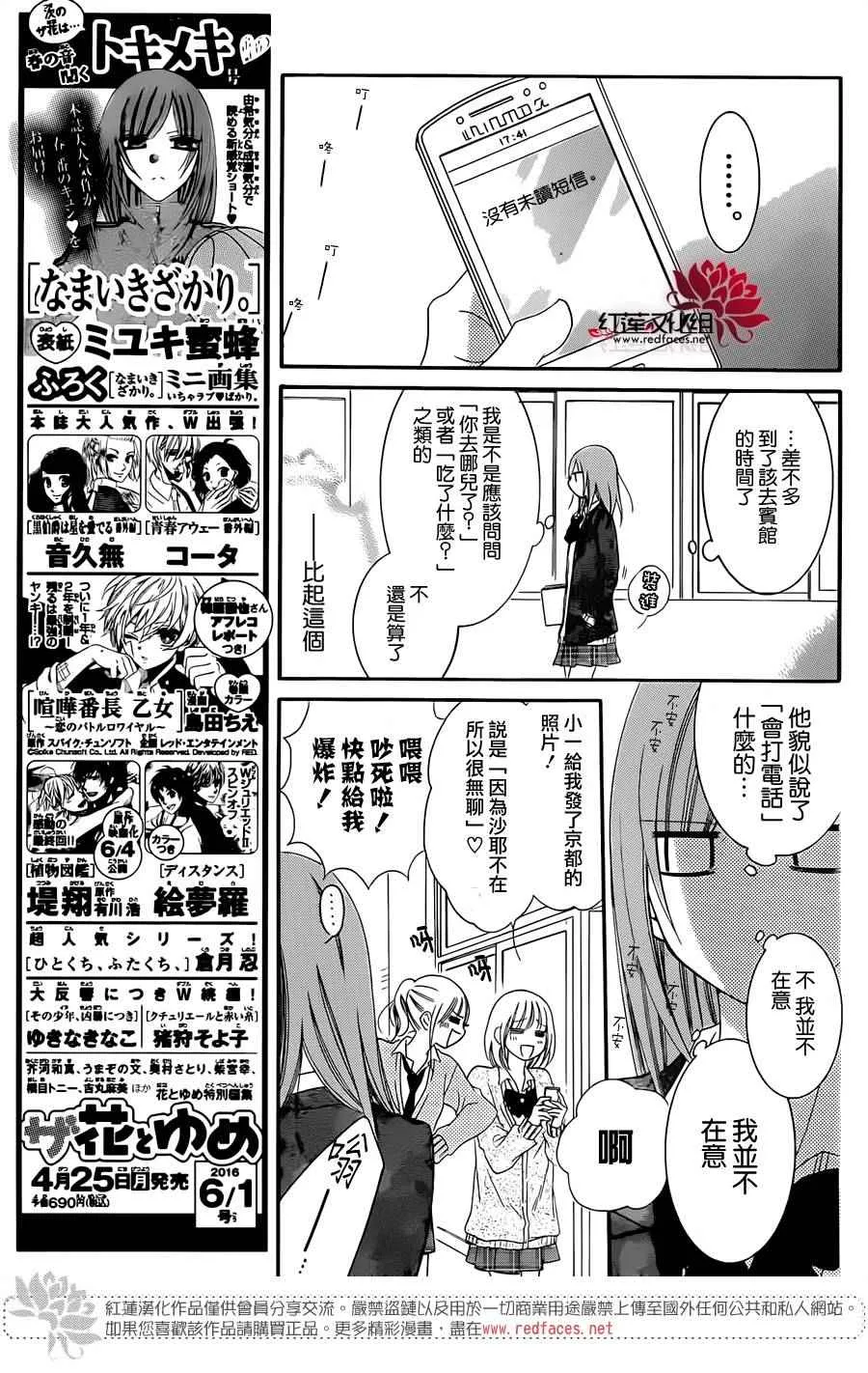 第43话 第7页