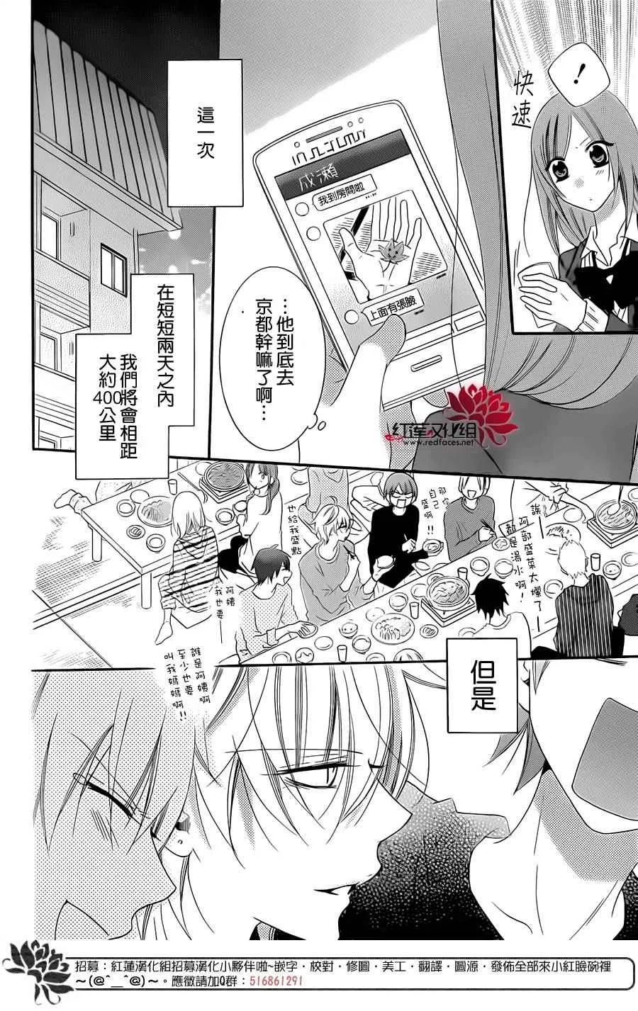 第43话 第8页