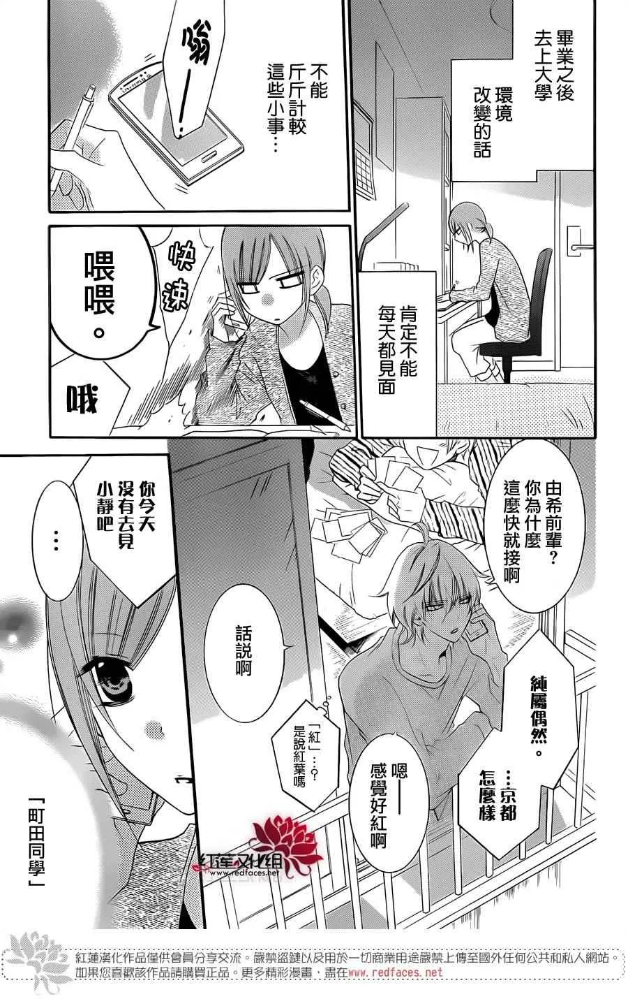 第43话 第9页