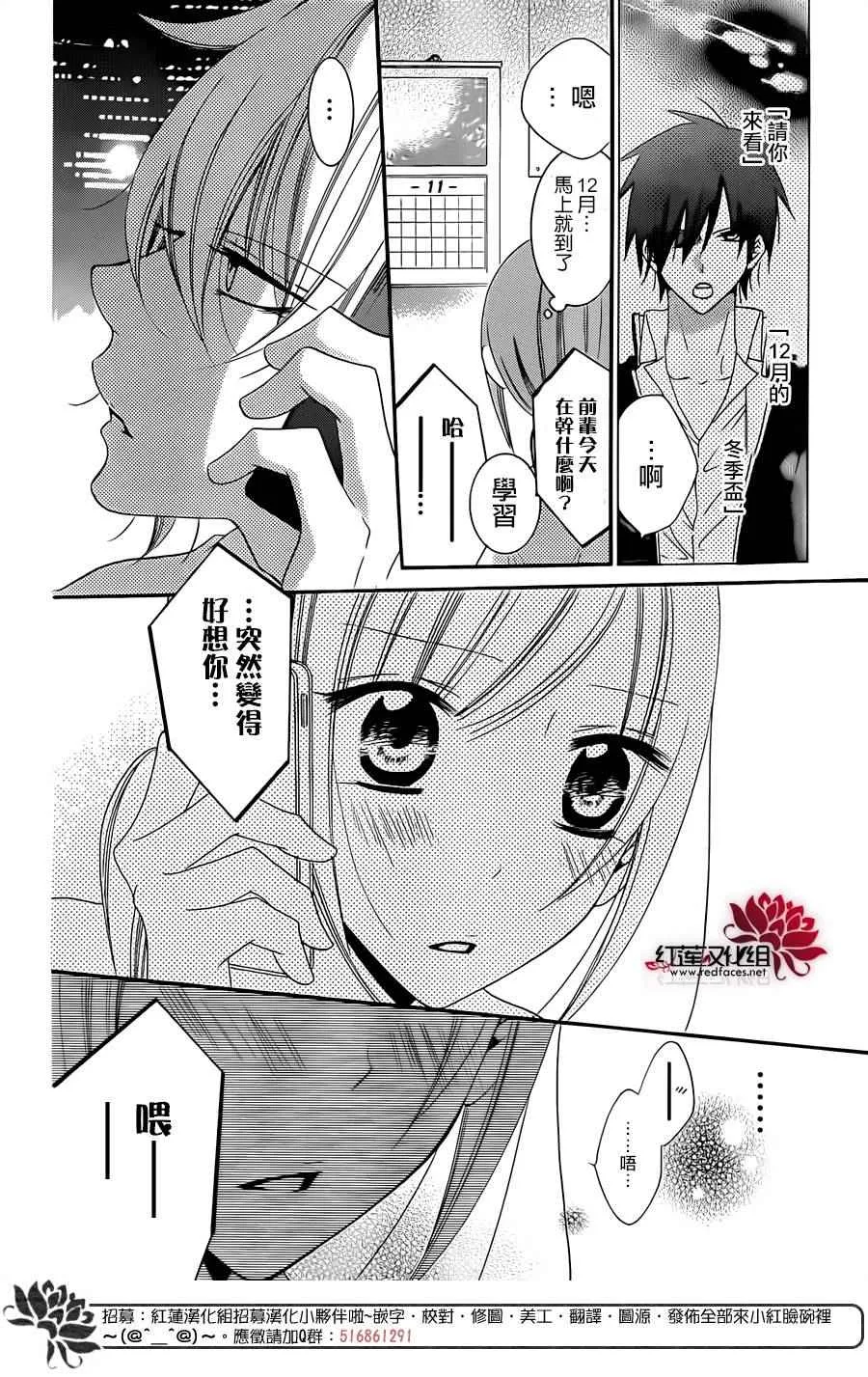 第43话 第10页