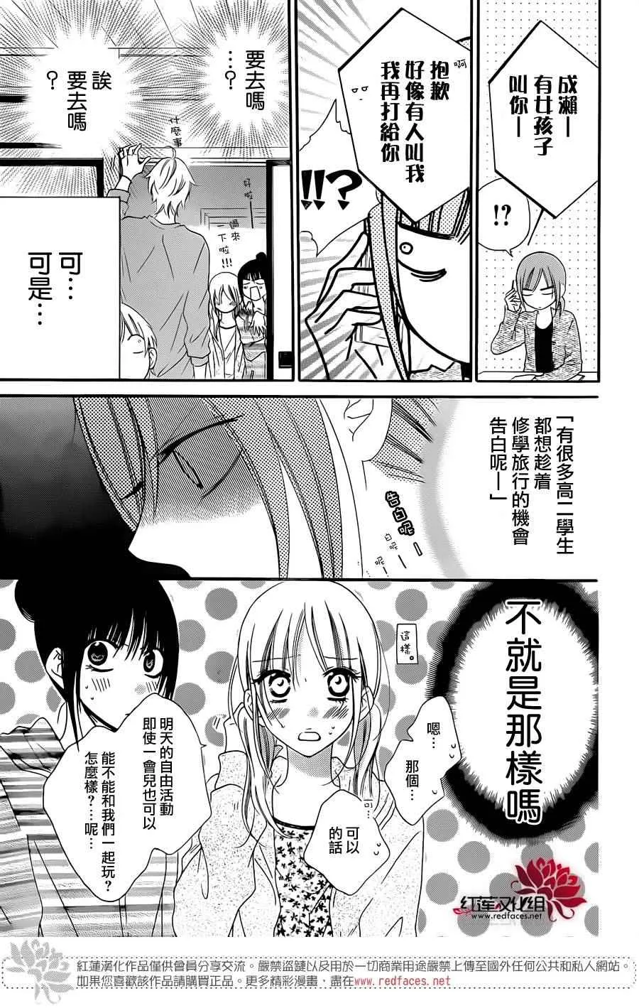 第43话 第11页