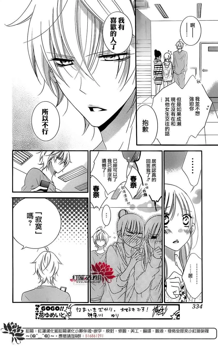 第43话 第12页