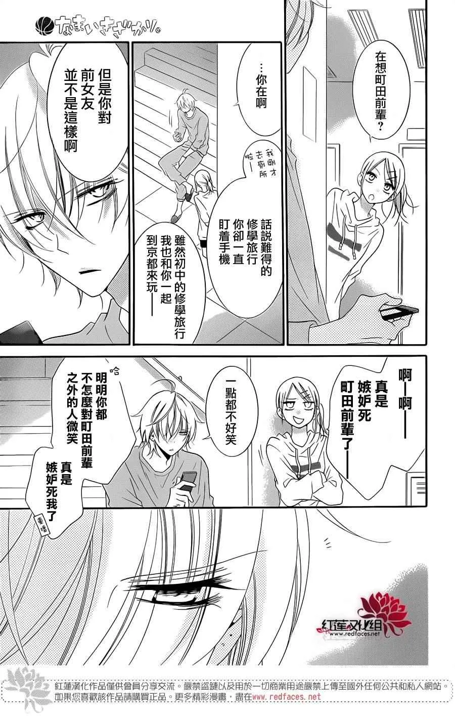 第43话 第13页