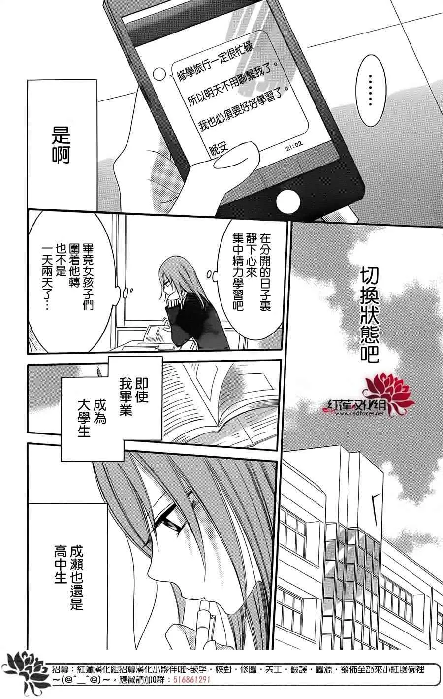 第43话 第14页