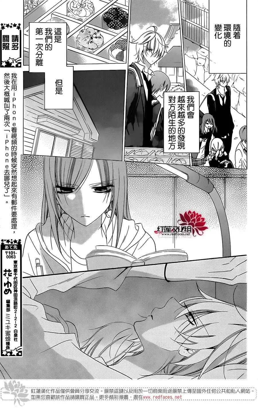 第43话 第15页
