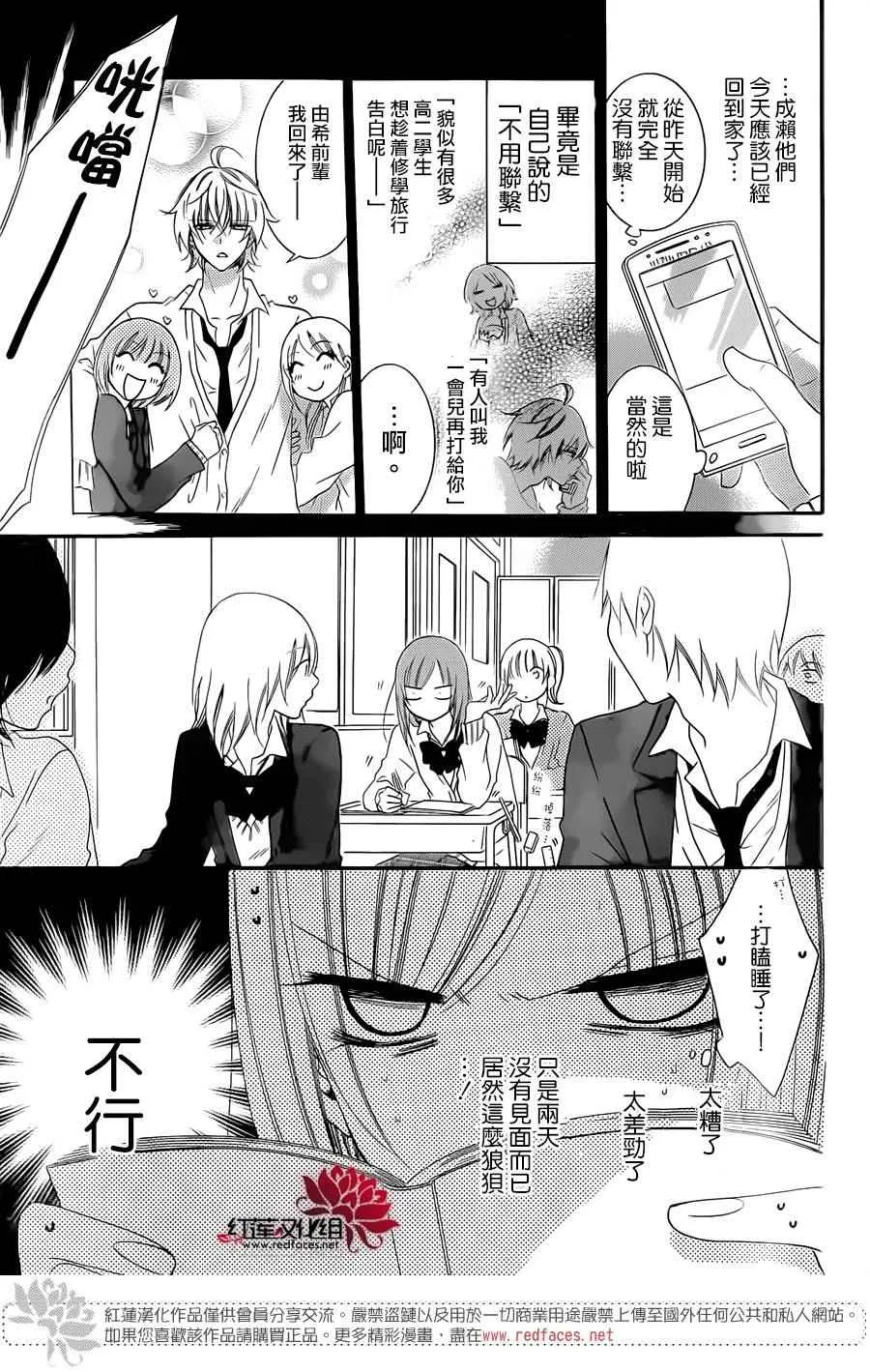 第43话 第17页