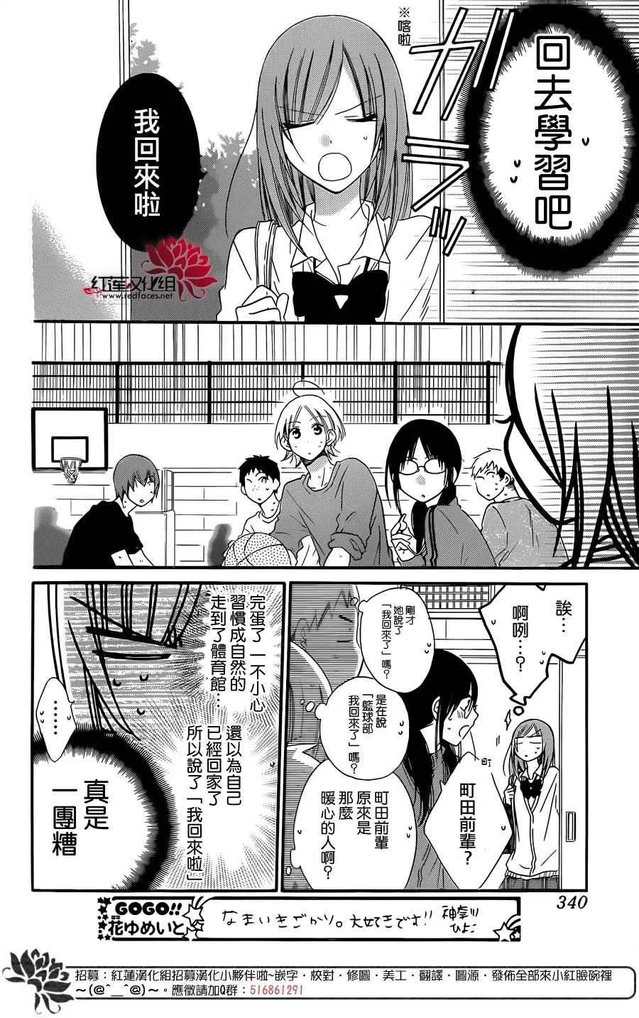 第43话 第18页