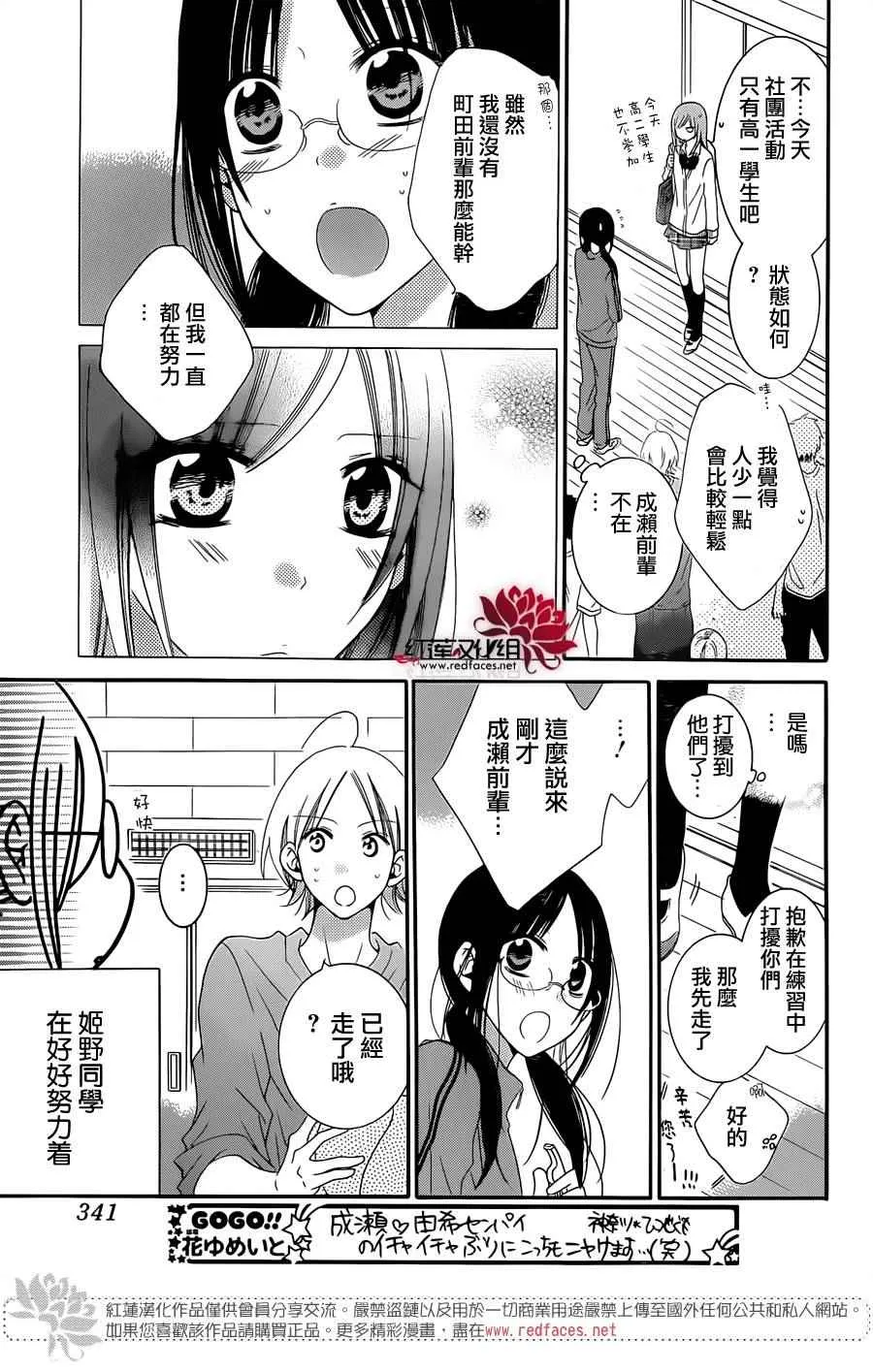 第43话 第19页