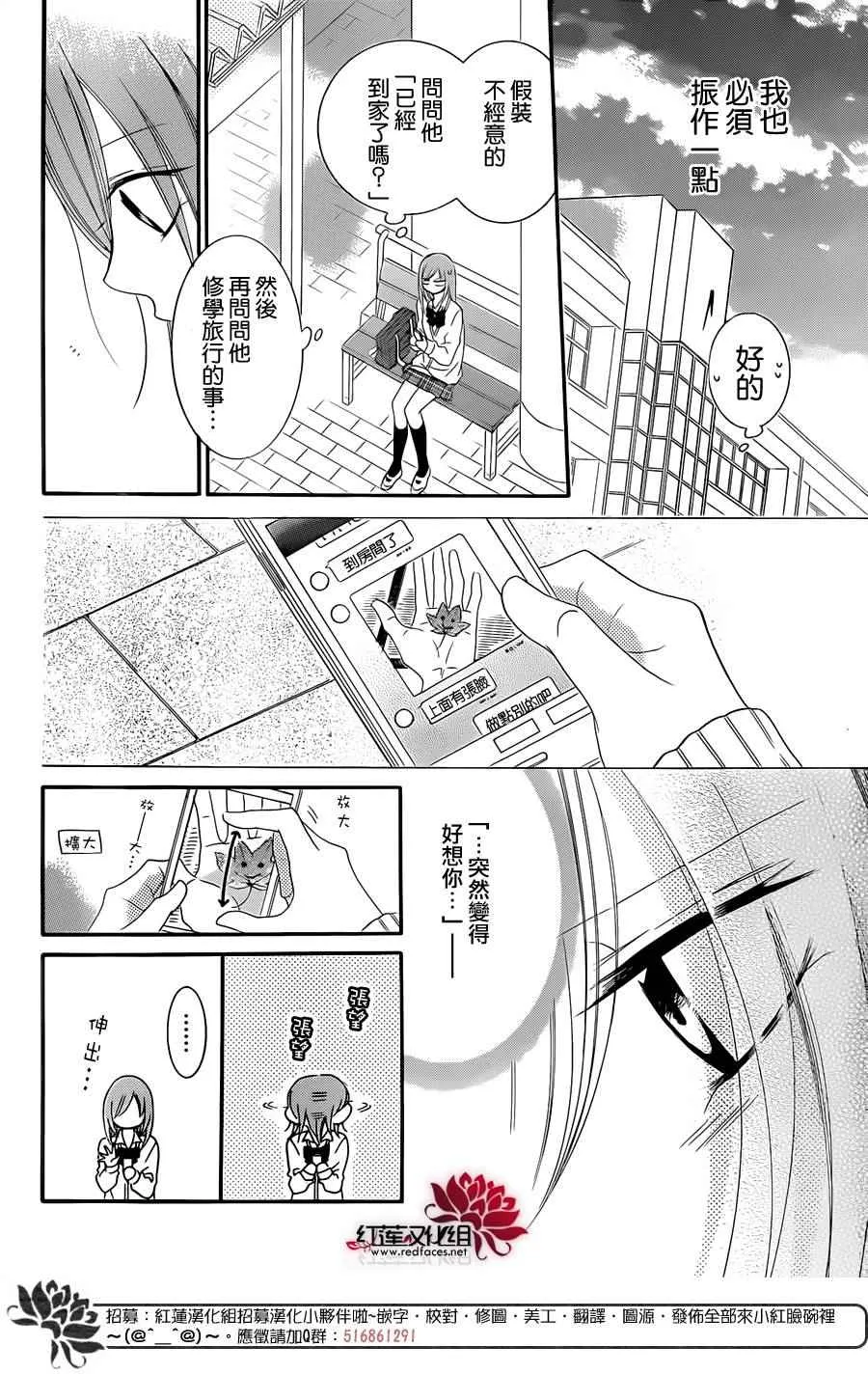 第43话 第20页