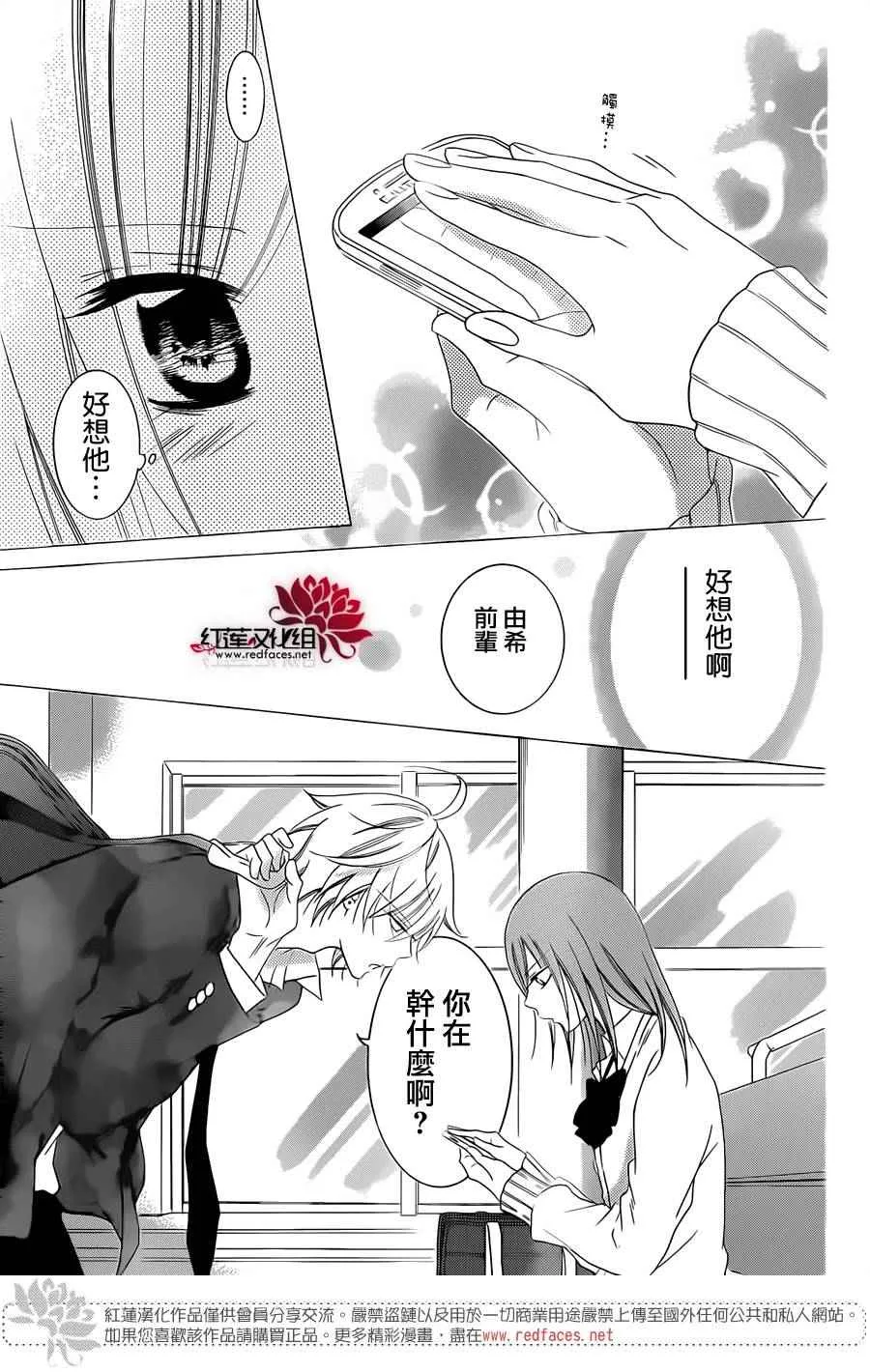 第43话 第21页