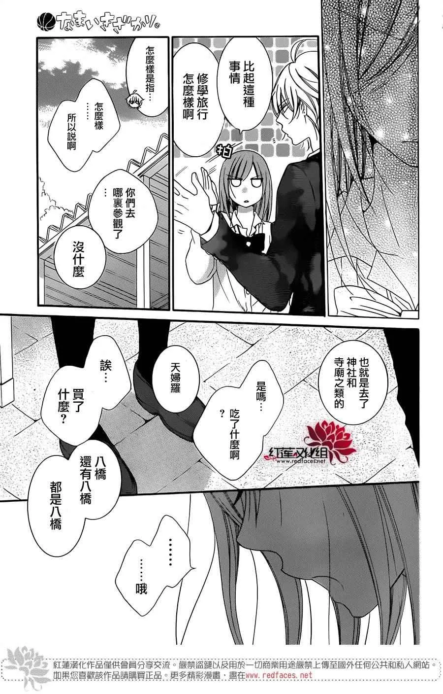 第43话 第23页