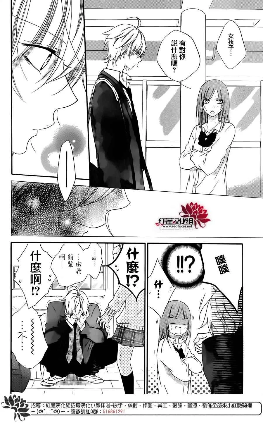 第43话 第24页