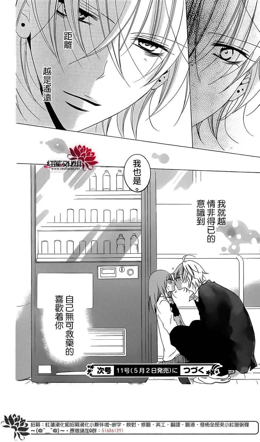 第43话 第30页