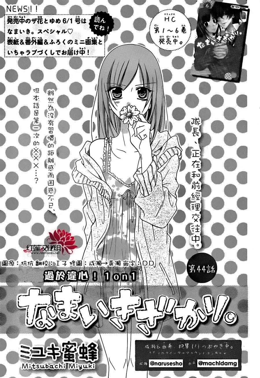 第44话 第1页