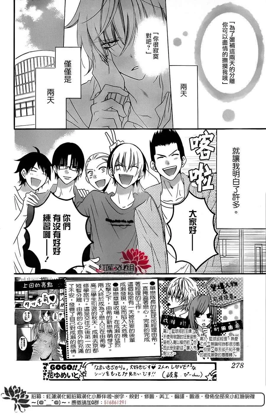 第44话 第2页
