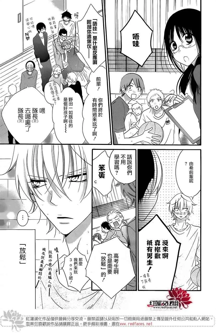 第44话 第3页