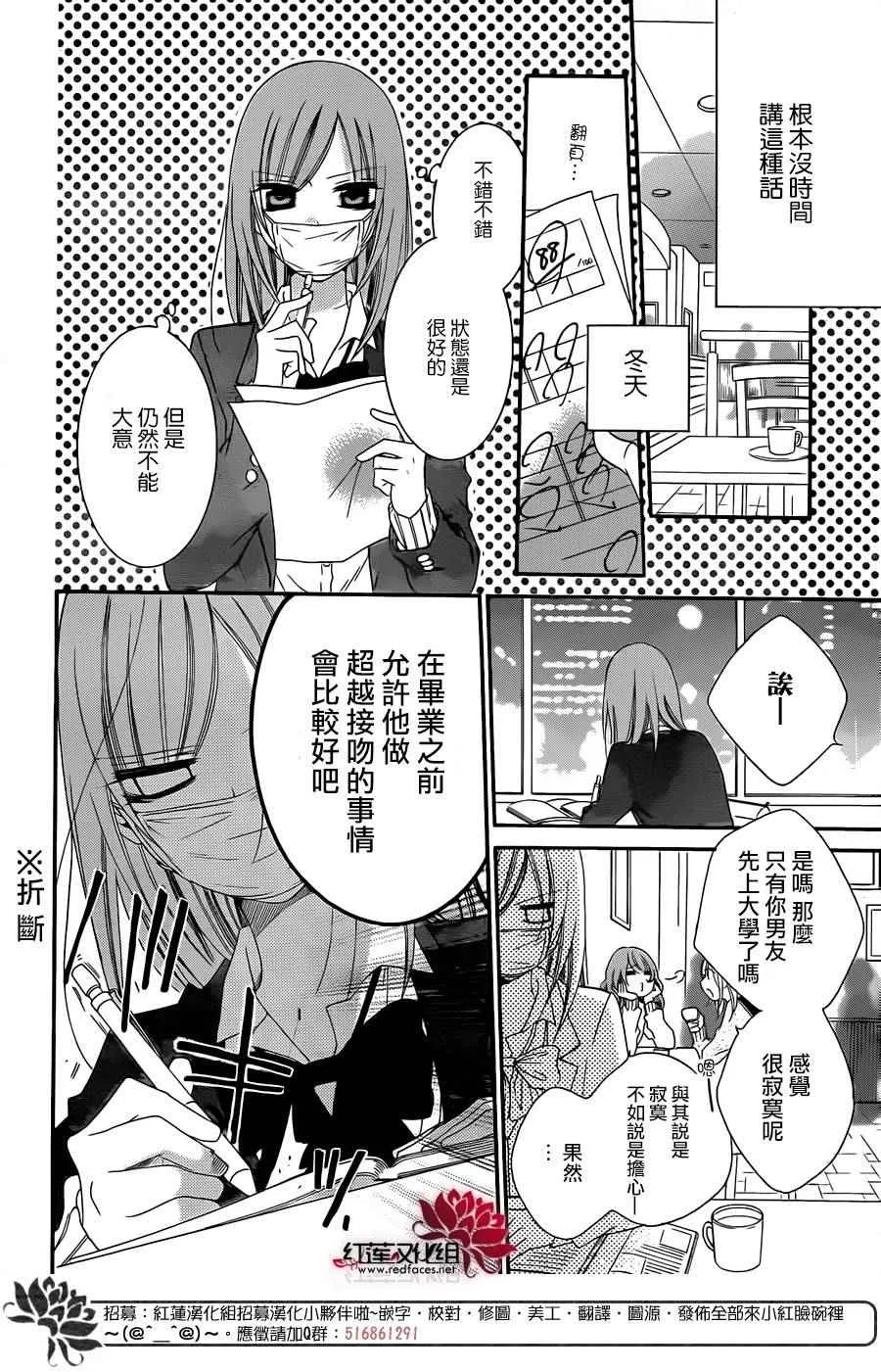 第44话 第4页