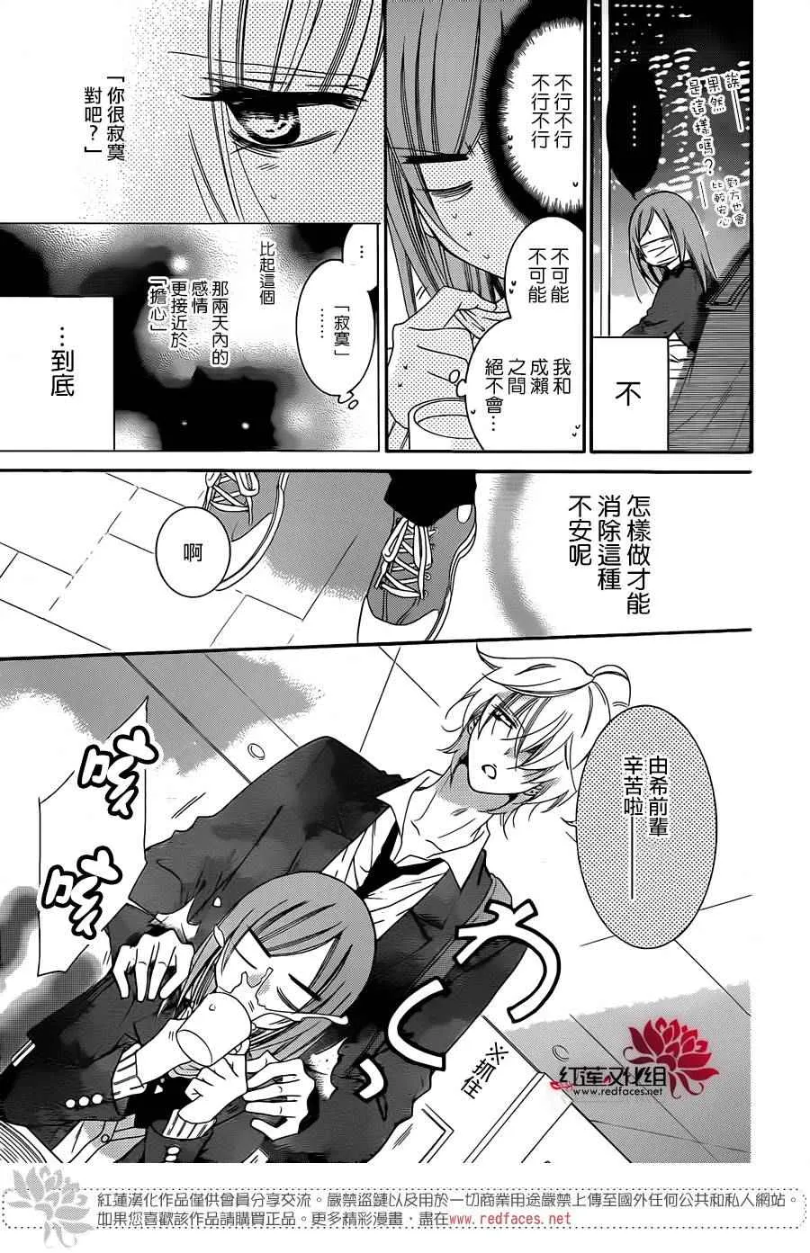 第44话 第5页