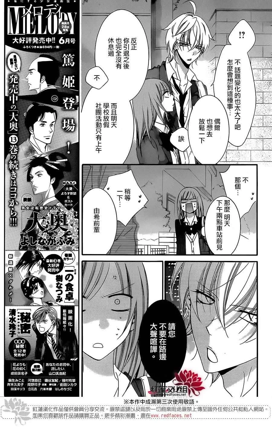 第44话 第7页
